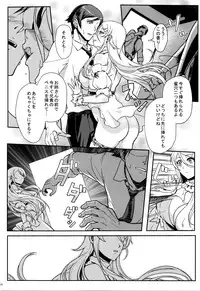 (C89) [Kayoudou (Shouka)] Juunengo no Jinsei Soudan (Ore no Imouto ga Konna ni Kawaii Wake ga Nai)