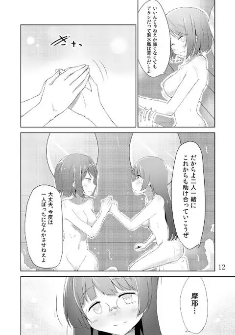 Maya Choukai Ka-k-ko-ka-ri
