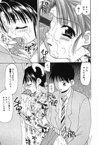 [Sou Akiko] Houkago no Inu