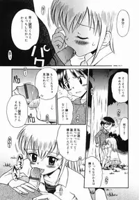 [TAMACHI YUKI] Itazura no Jikan