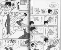 [Kamimura Sumiko] Ikenai! Luna-sensei 1