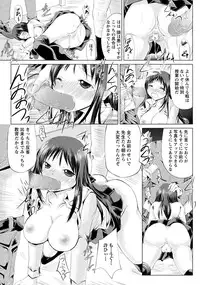 ANGEL Club 2012-08 [Digital]