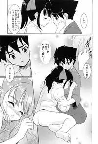 [Tohgarashi Hideyu] Nanairo Tougarashi