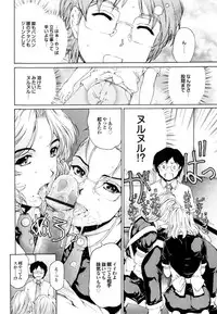 [Narita Kyousha] Banana Milk Shake e Youkoso