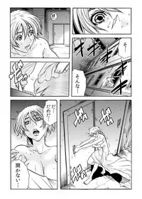 [Tachibana Naoki] Hitozuma Ingoku ~Kyousei-teki ni Choukyou Kaihatsu Sareru Karada~ 11