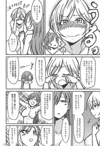 (C95) [Daisaku no Iru Circle (Various)] POCKET MEMORIES Love (THE IDOLM@STER CINDERELLA GIRLS)