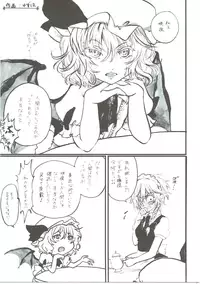 (Kouroumu 12) [Akai Hitomi to Aoi Tsuki (Various)] Sakuya-san no Oshikko no Ana Goudou ~Koko no Ana ga Mitai!~ (Touhou Project)