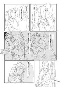 [Norakura] Are (Kantai Collection -KanColle-)