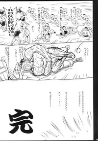 (C84) [Eromazun] St. Helena School 3