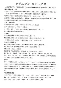 [Crimson (Carmine)] Kuro Kutsu Soushuuhen (D.Gray-man) [Digital]