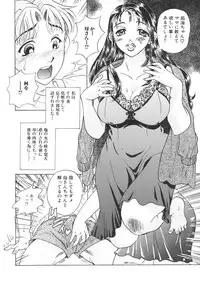 [Anthology] Kinbo Inkan II