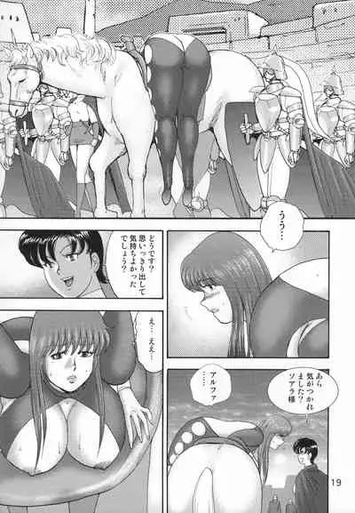 Dorei Joou Soara vol. 13