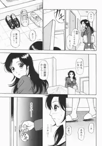 [Eru Labo] Inana Noshizuku - A Drop Of Love Juice