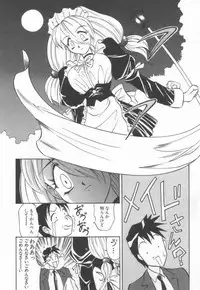 [Takaoka Motofumi] Maid Me Mad