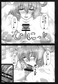 [Gosousha (Arch Enemy)] Koukyuu Hitozuma Tanetsuke Soap-jou Seiga-niangniang (34) (Touhou Project) [Digital]