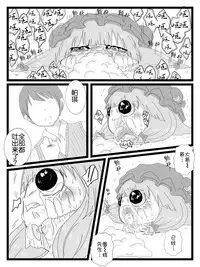 帕琪和大哥哥(半生不熟汉化组)