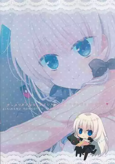 (CT37) [Tasomorera (Izumi Makoto)] Ponkotsu Osananajimi to Hajimete Ecchi