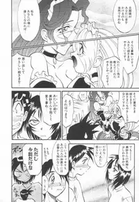 [Takaoka Motofumi] Maid Me Mad