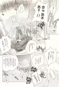 [DiGiEL (Yoshinaga Eikichi)] Pure Pure (Samurai Spirits)