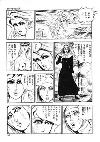 [Sawada Ryuuji] Seijuu Gakuen Injuu Hen [Incomplete]