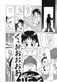 [Kira Boshi] Kenou Marimo