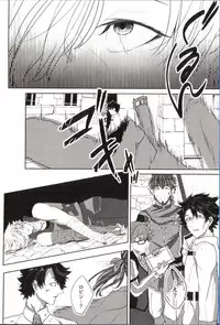 (SUPER25) [8buzaki (Mattya-han)] REASON/ANSWER (Fate/Grand Order)