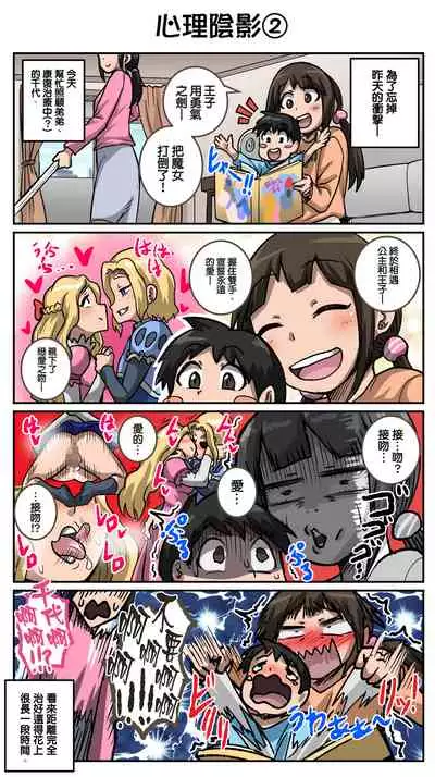 [Juna Juna Juice] Mukatsuku Imouto wa Chanto Shikaranakucha 1~20 Matome | 讓人氣憤的妹妹必須給她好好訓斥一頓1~20 合集 [Chinese] [天帝哥個人漢化]