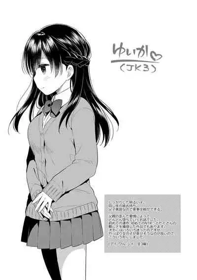 [Usashiro Mani] Hatsukoi Ecchi - First love H. [English] [Digital]