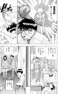 [Yamada Kousuke] Tameshita Girl Vol 6 (End)