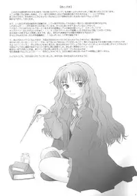 (C63) [Kohakutei (Sakai Hamachi)] Kono Yo no Hate no Love Song (Saikano)