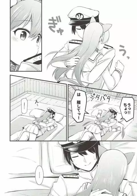 大井!ネコミミをつけよう!