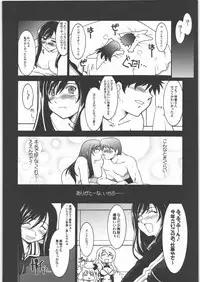 (C77) [UA Daisakusen (Harada Shoutarou)] Ruridou Gahou CODE:40 (DREAM C CLUB)