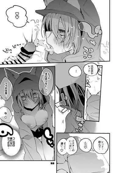 Hakobune Ero Matome Hon 2