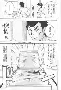 (C64) [Atelier Sava (Various)] EVERYDAY, I fall in love (Urusei Yatsura)