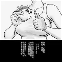 大姊姊与油库里(半生不熟汉化组)