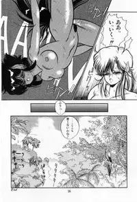 [Tachikaze Shuusui] Hisui no Kaikou