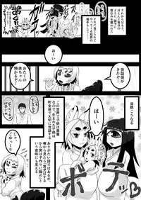 [Uturo-chan Shoten (Uturo-chan)] Kokutochou Kenbunroku Sono Ni [Digital]