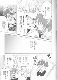 (Dai 12-ji ROOT4to5) [lirico (tsugumi)] Hoshi o Yomu Uta (Fate/Grand Order)