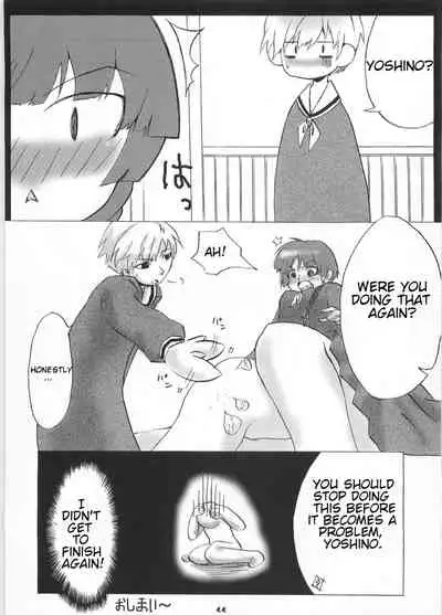 (C72) [HIK (Katekin)] Giga Mite 2 (Maria-sama ga Miteru) [English]