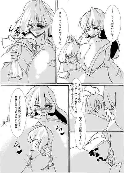 Touhou Babumi Goudou