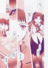 (C67) [Renai Mangaka (Naruse Hirofumi)] SLASH 4 (Fate/stay night)