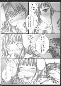(COMIC1☆6) [yumeiro-goromo (Kasuga Sunao)] Inu ni Naritai. (Hentai Ouji to Warawanai Neko)