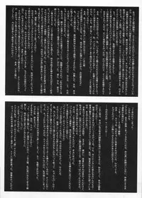 (CR28) [Studio Vanguard (Twilight)] 2on1 - Special Edition - Schoolgirl Slaves & Schoolmaster