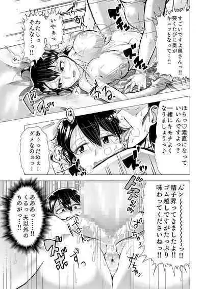 Hitozuma no Himitsu Series 1 Zetsurin Kanrinin ni Kanae wa......!!