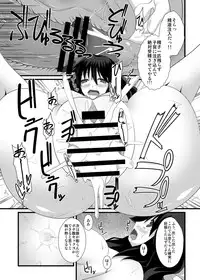 (C79) [Right away (Sakai Minato)] Okuu-chan to Seiteki ni Fusion Shitai!! (Touhou Project)