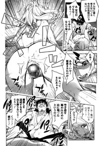 Comic Toutetsu 2014-12 Vol. 2