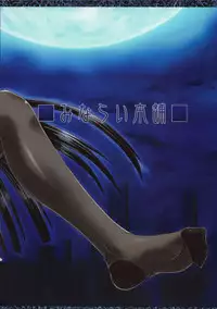 (COMIC1☆4) [Minarai Honpo (Minamoto Jin)] Houkago Sex 3 (Houkago Play) [Chinese] [靴下汉化组]