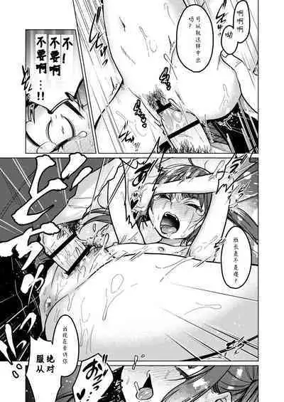 [Himitsukessya Usagi (Dancyo)] Iinchou wa Kyou kara Minna no Omocha ~Rape Shashin de Kyouhaku Hen~ [Chinese]