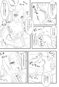 (C81) [CRAFT-GEAR (Oke)] Youjo wa Ookina Otomodachi ga Ooi (Boku wa Tomodachi ga Sukunai)