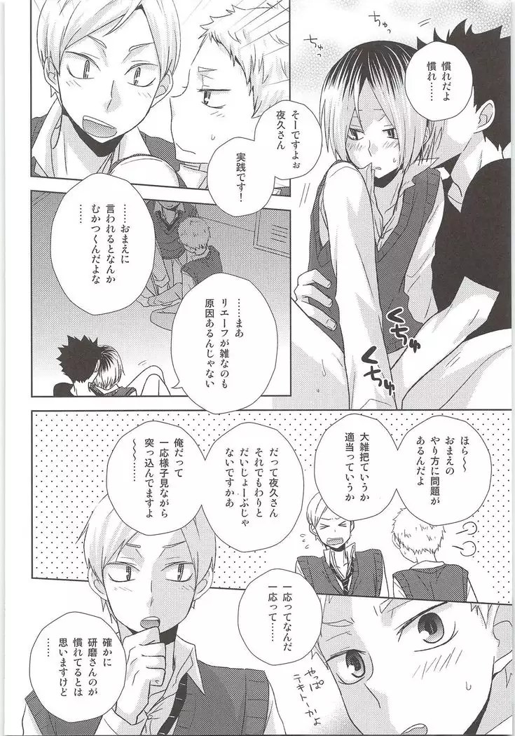 HOW to PLAY Bonus stage